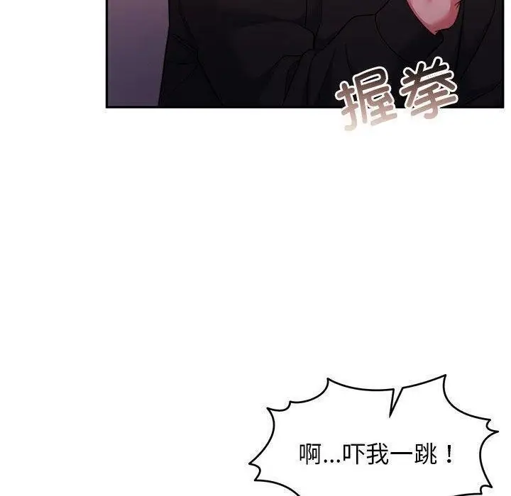 漫画《怀孕契约》第28话第70张图