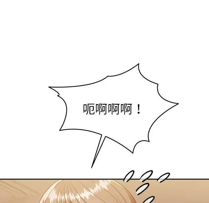 漫画《怀孕契约》第28话第72张图