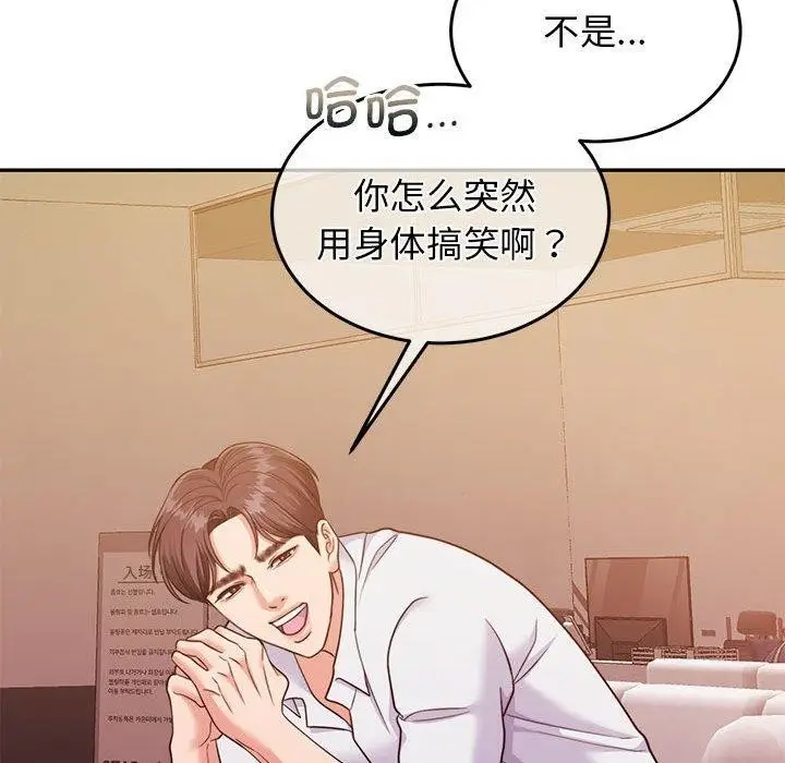 漫画《怀孕契约》第28话第77张图