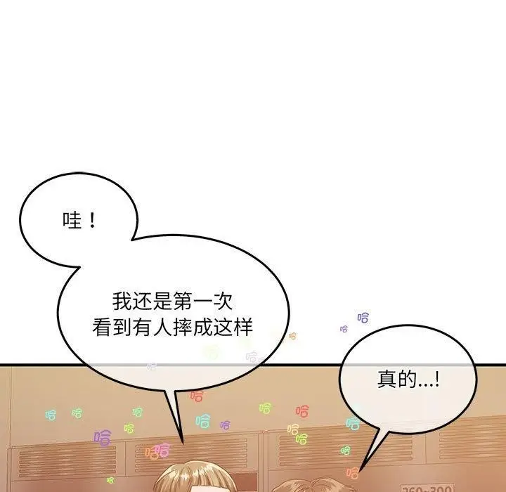 漫画《怀孕契约》第28话第79张图