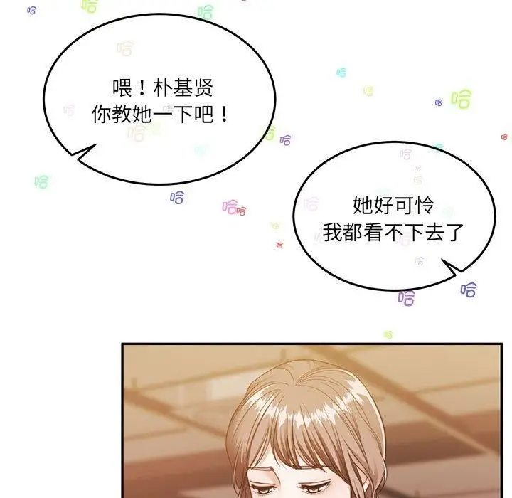 漫画《怀孕契约》第28话第81张图