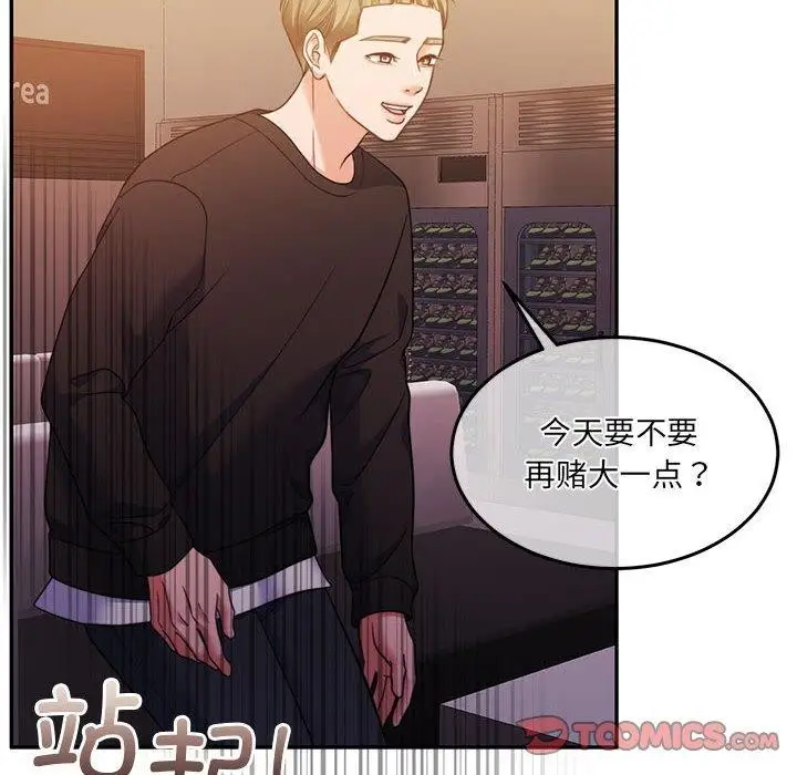 漫画《怀孕契约》第28话第84张图