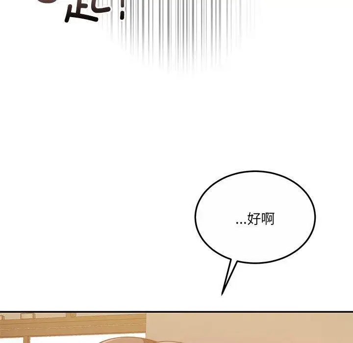 漫画《怀孕契约》第28话第85张图