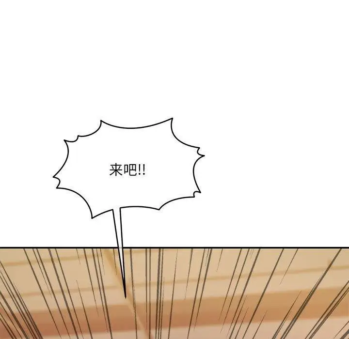 漫画《怀孕契约》第28话第89张图