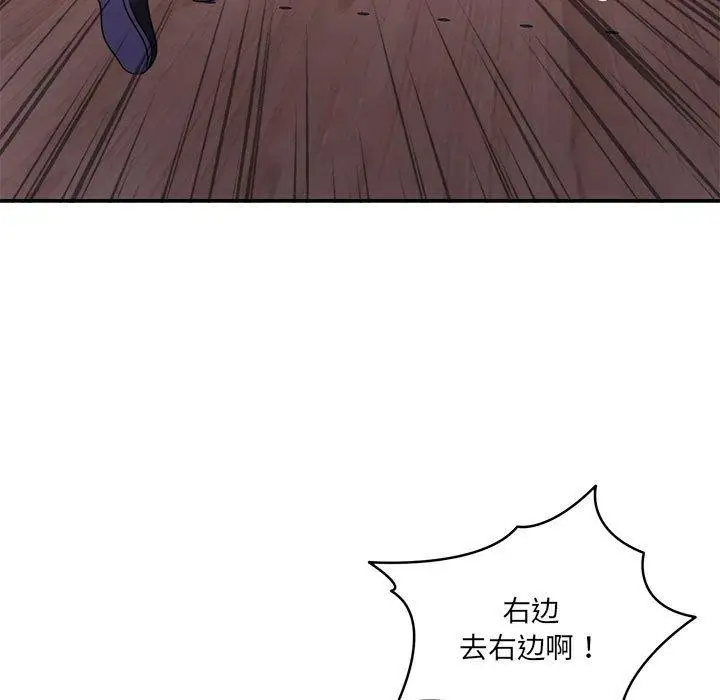 漫画《怀孕契约》第28话第91张图