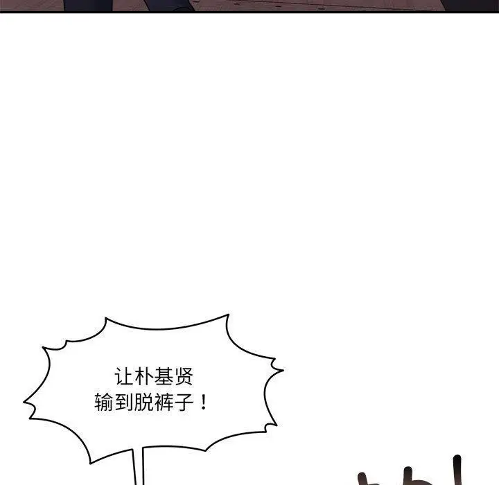 漫画《怀孕契约》第28话第95张图