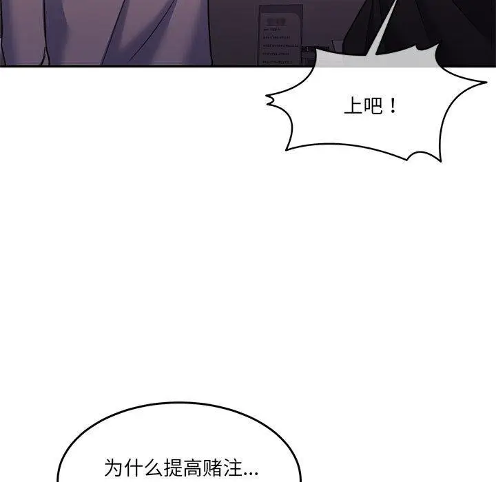 漫画《怀孕契约》第28话第97张图