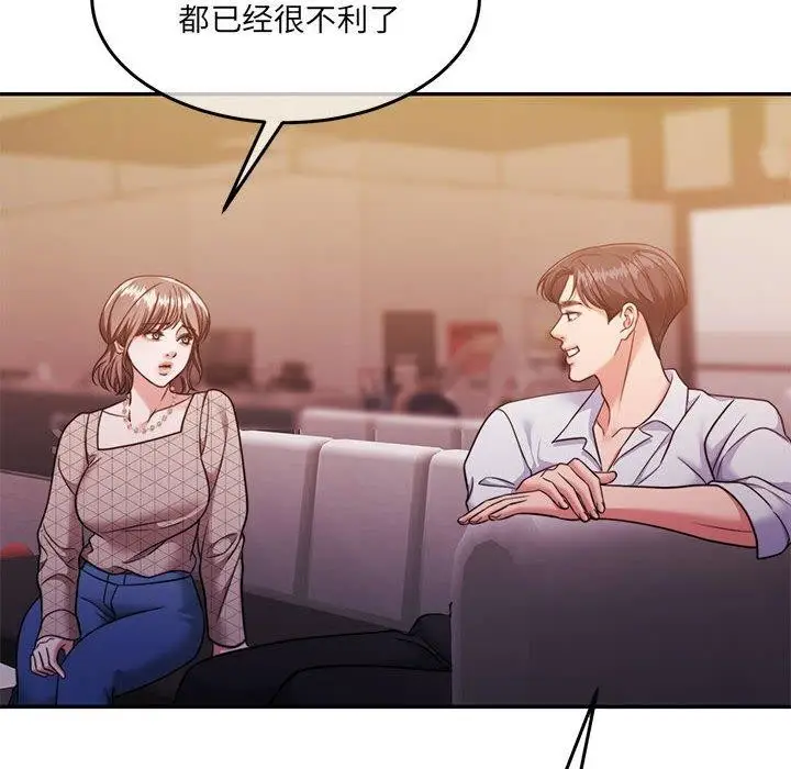漫画《怀孕契约》第28话第98张图