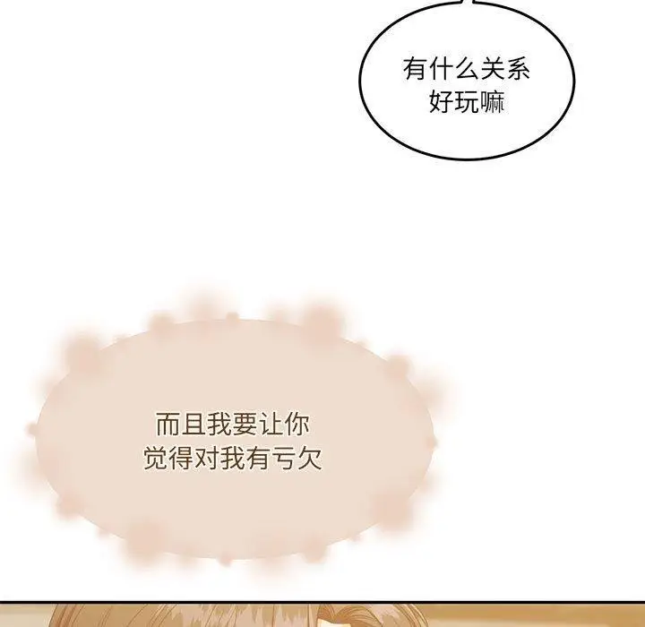 漫画《怀孕契约》第28话第99张图