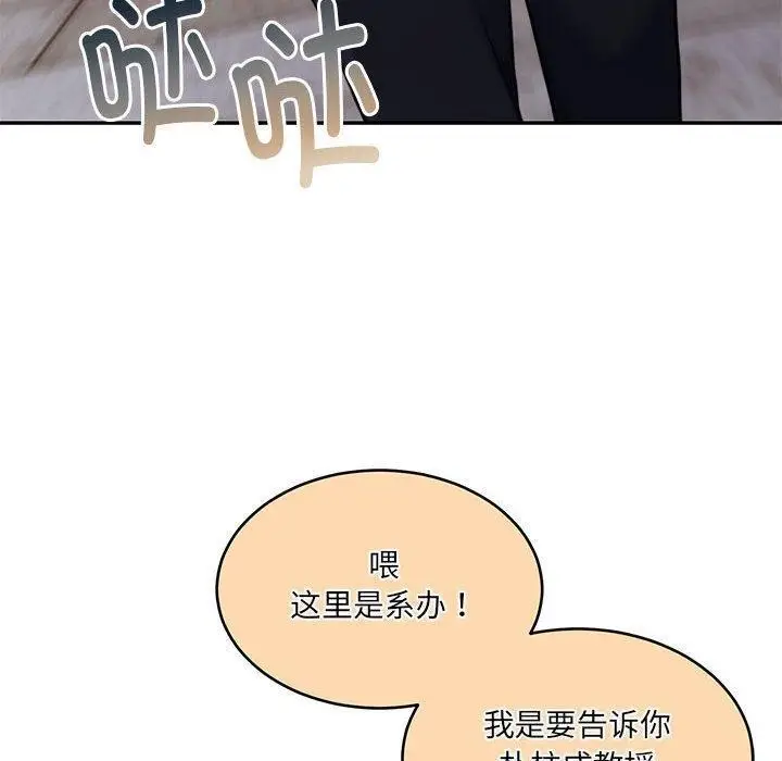 漫画《怀孕契约》第29话第10张图
