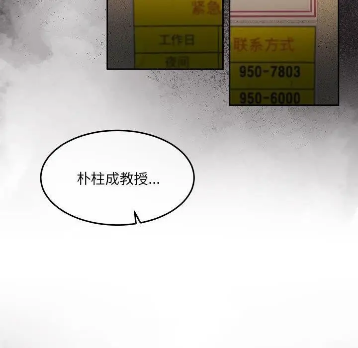 漫画《怀孕契约》第29话第100张图