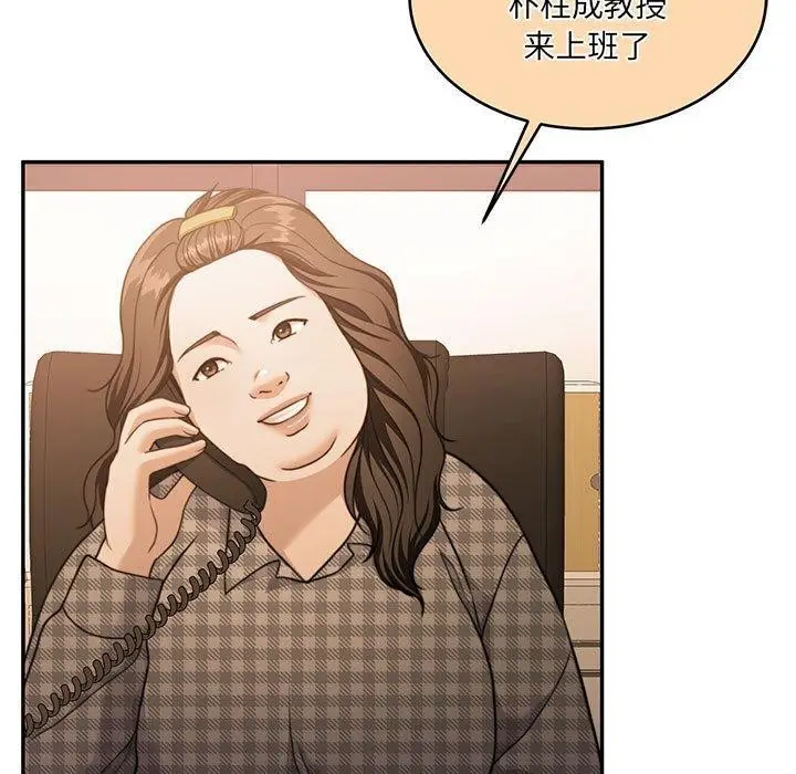 漫画《怀孕契约》第29话第11张图