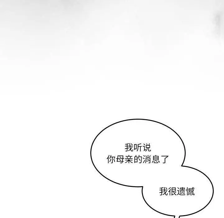 漫画《怀孕契约》第29话第110张图