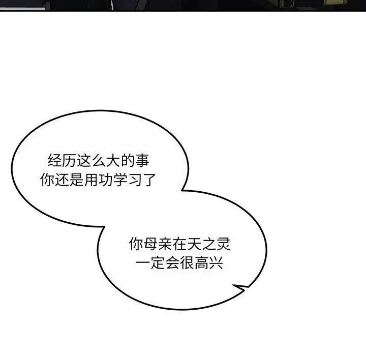 漫画《怀孕契约》第29话第112张图