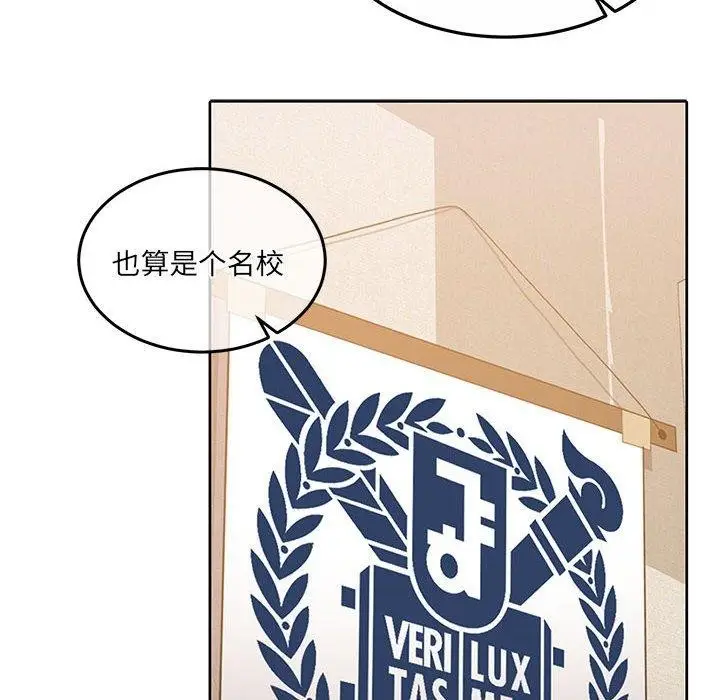 漫画《怀孕契约》第29话第115张图