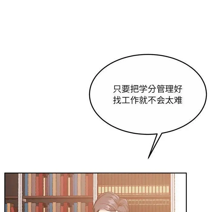 漫画《怀孕契约》第29话第117张图