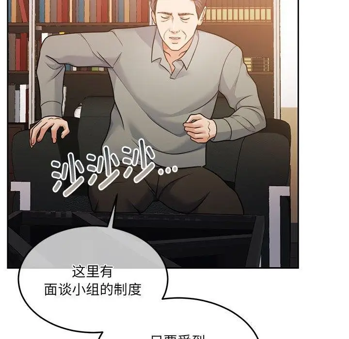 漫画《怀孕契约》第29话第118张图
