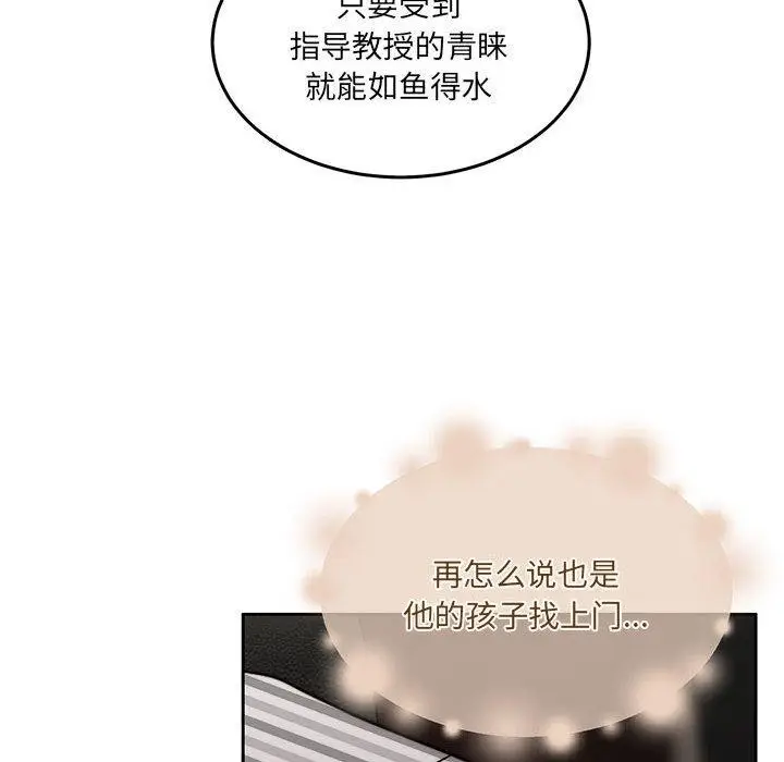 漫画《怀孕契约》第29话第119张图