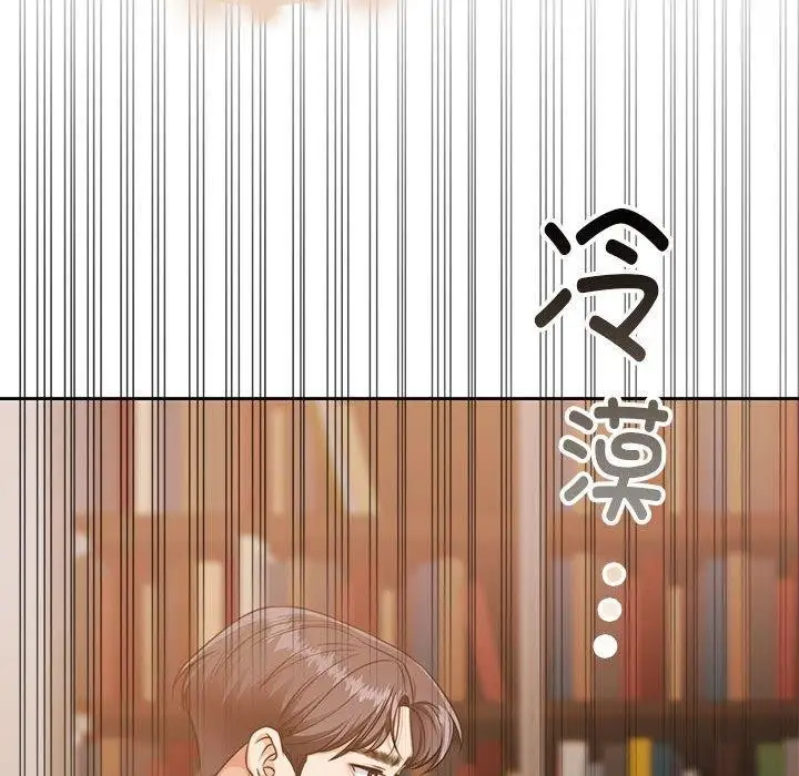 漫画《怀孕契约》第29话第121张图