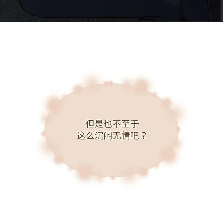 漫画《怀孕契约》第29话第123张图