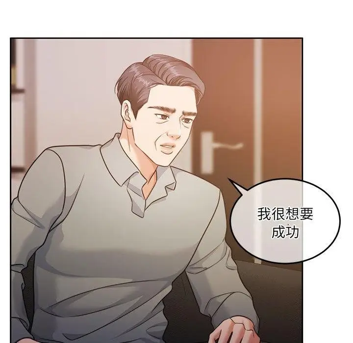 漫画《怀孕契约》第29话第124张图