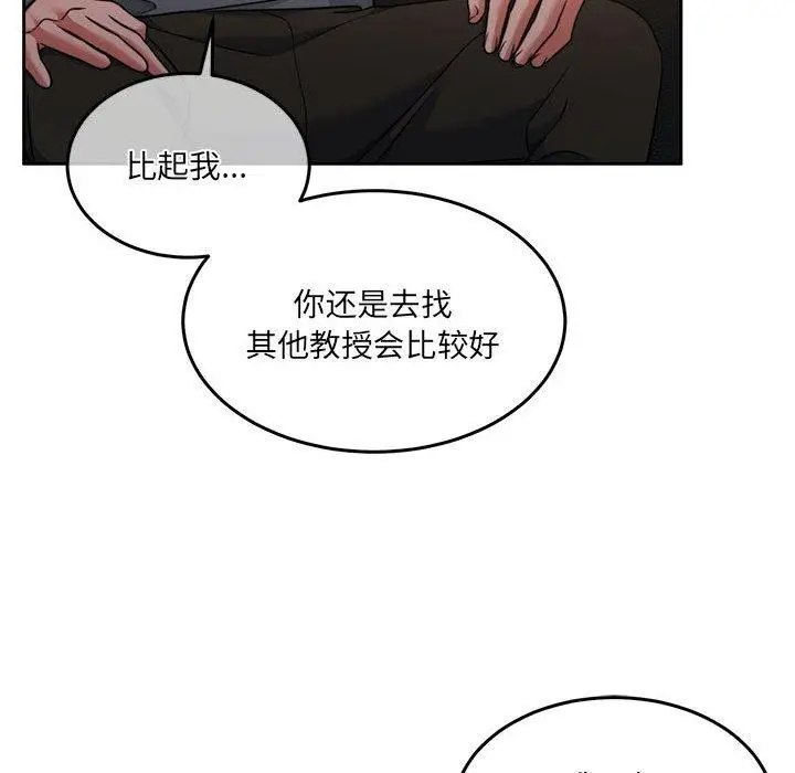 漫画《怀孕契约》第29话第125张图
