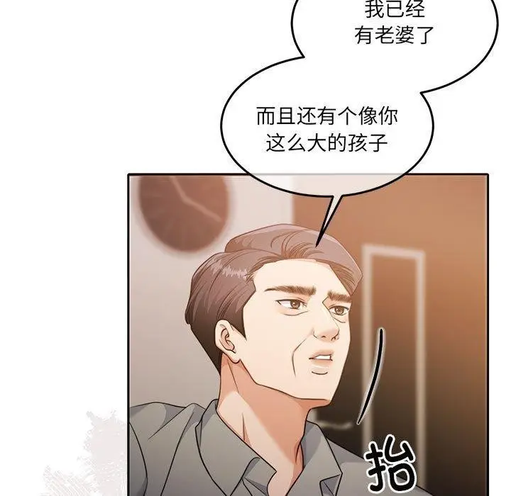 漫画《怀孕契约》第29话第126张图