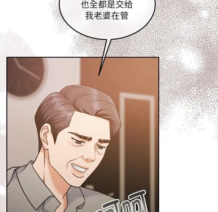 漫画《怀孕契约》第29话第128张图