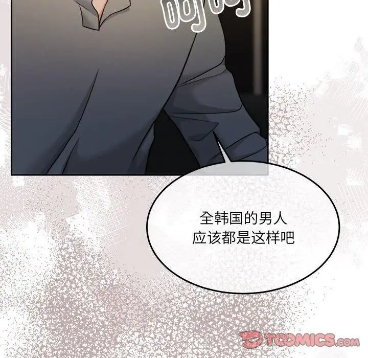 漫画《怀孕契约》第29话第129张图