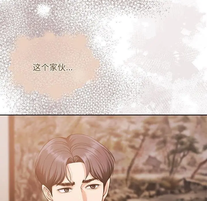 漫画《怀孕契约》第29话第130张图