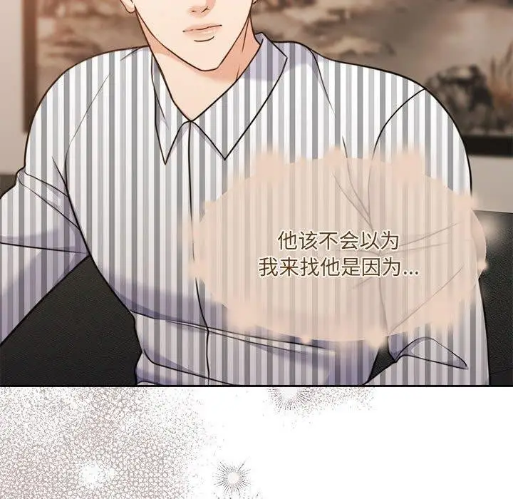 漫画《怀孕契约》第29话第131张图