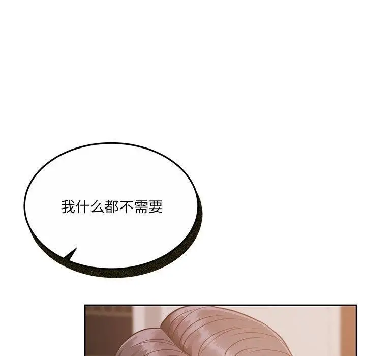 漫画《怀孕契约》第29话第134张图