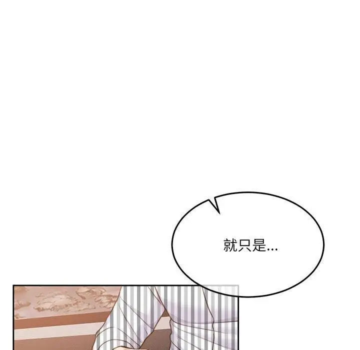 漫画《怀孕契约》第29话第136张图