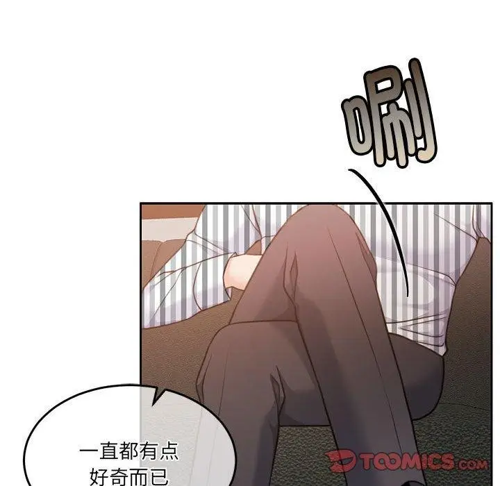 漫画《怀孕契约》第29话第138张图
