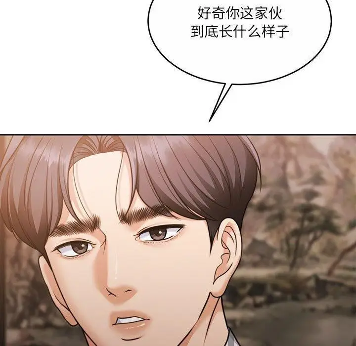 漫画《怀孕契约》第29话第140张图