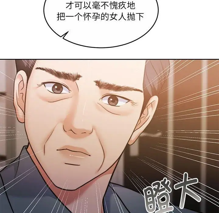 漫画《怀孕契约》第29话第142张图