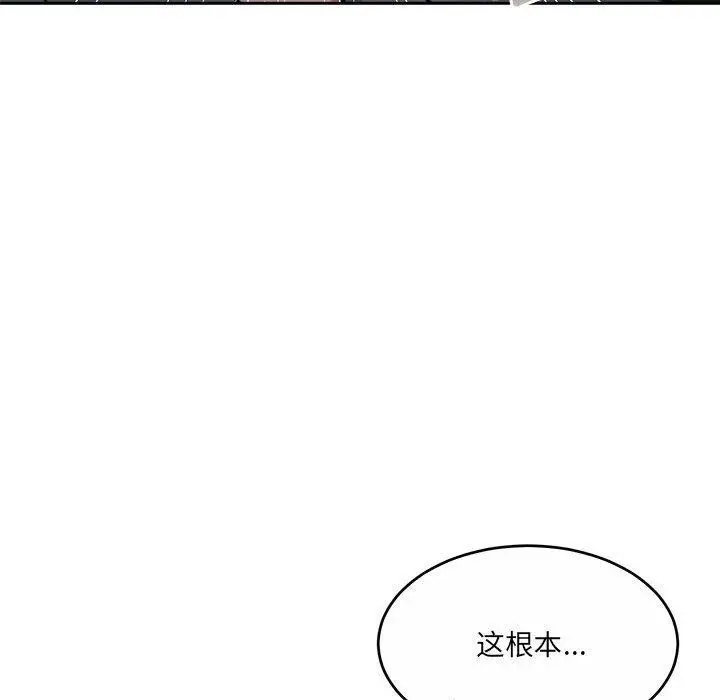 漫画《怀孕契约》第29话第143张图