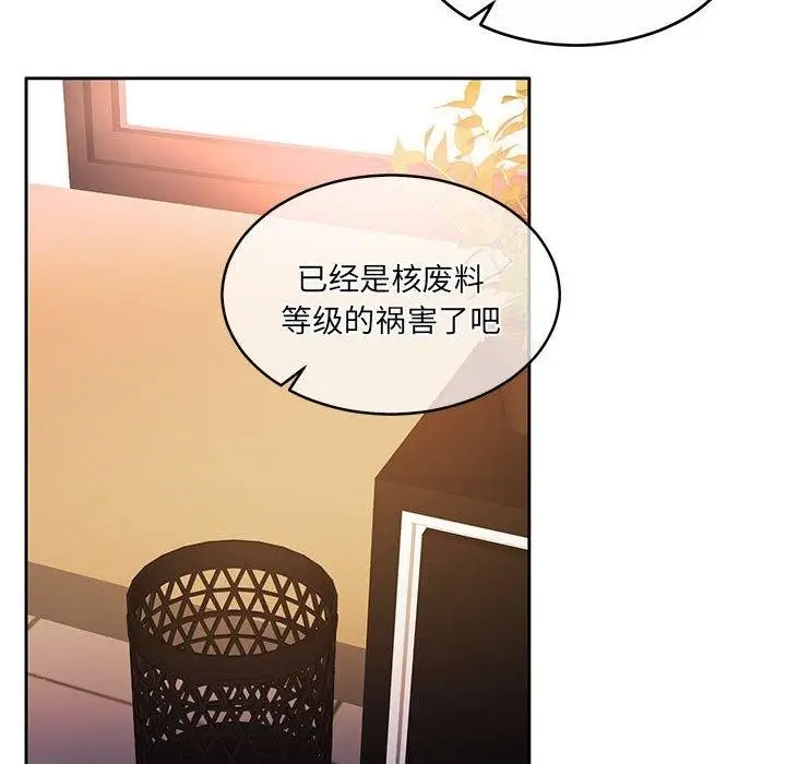 漫画《怀孕契约》第29话第144张图