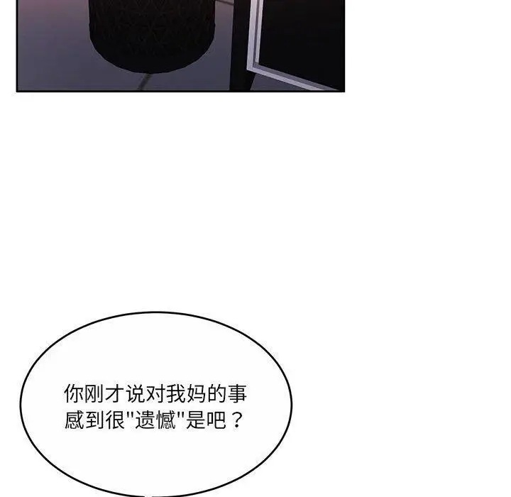 漫画《怀孕契约》第29话第145张图
