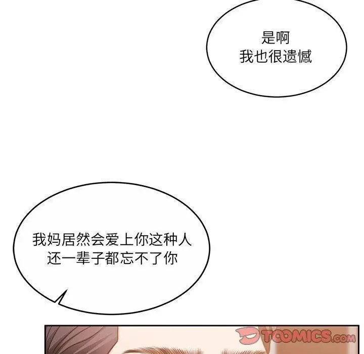 漫画《怀孕契约》第29话第147张图