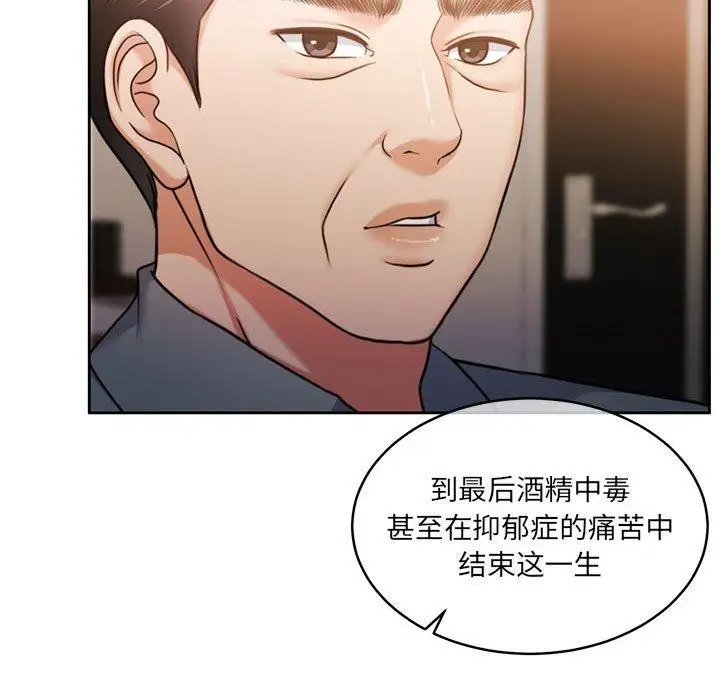 漫画《怀孕契约》第29话第148张图