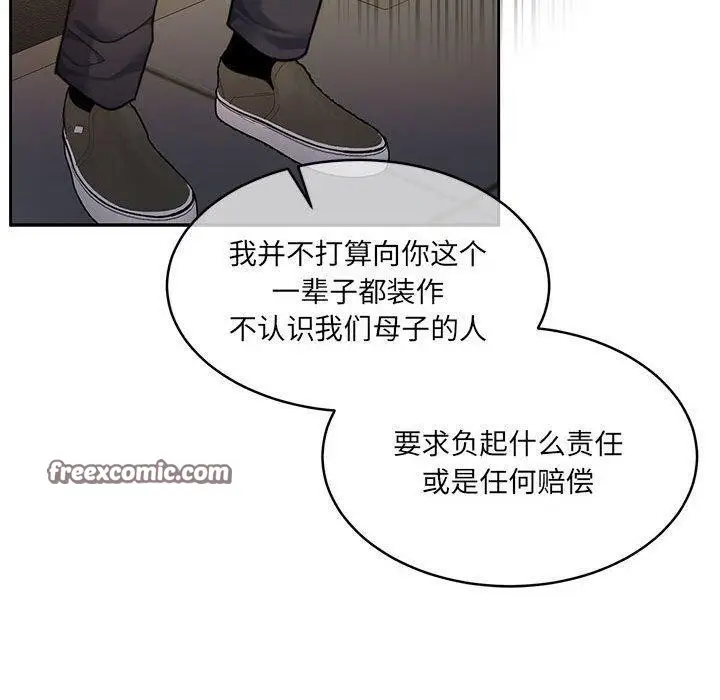 漫画《怀孕契约》第29话第150张图