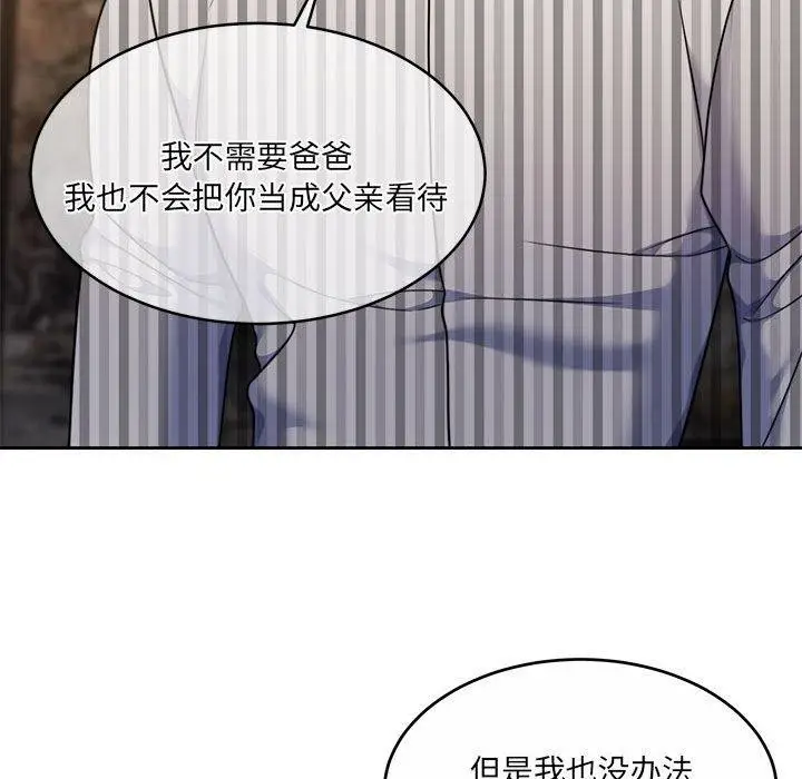漫画《怀孕契约》第29话第152张图