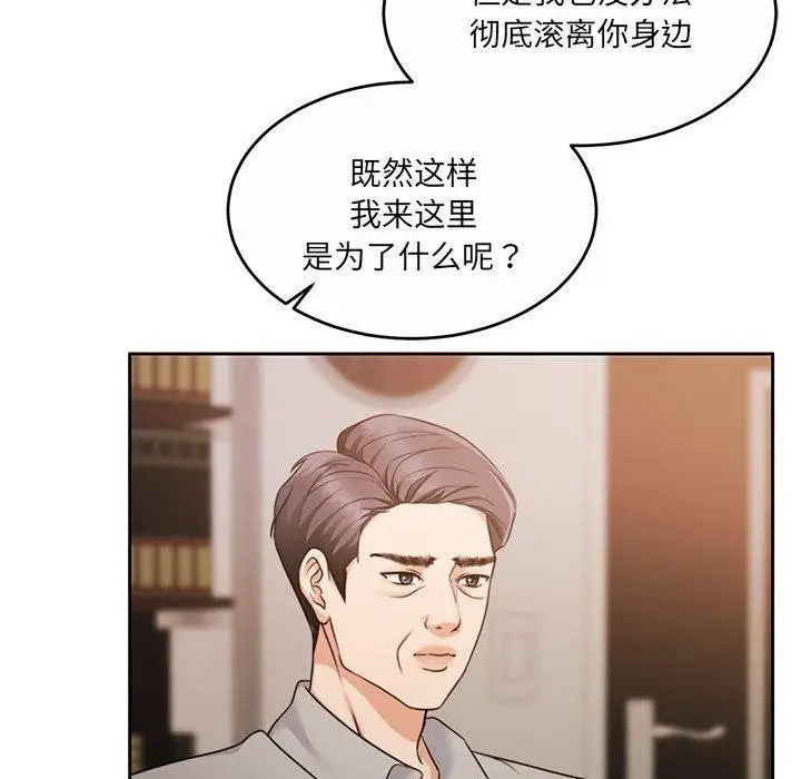 漫画《怀孕契约》第29话第153张图