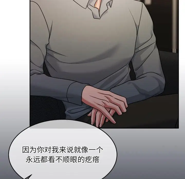 漫画《怀孕契约》第29话第154张图