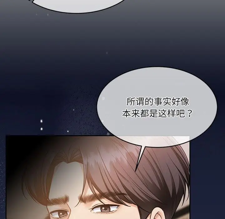 漫画《怀孕契约》第29话第155张图