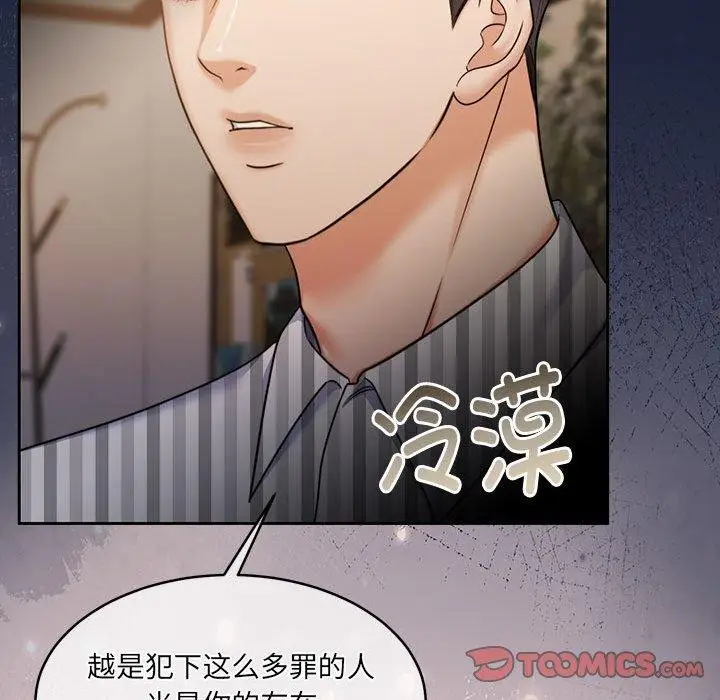 漫画《怀孕契约》第29话第156张图