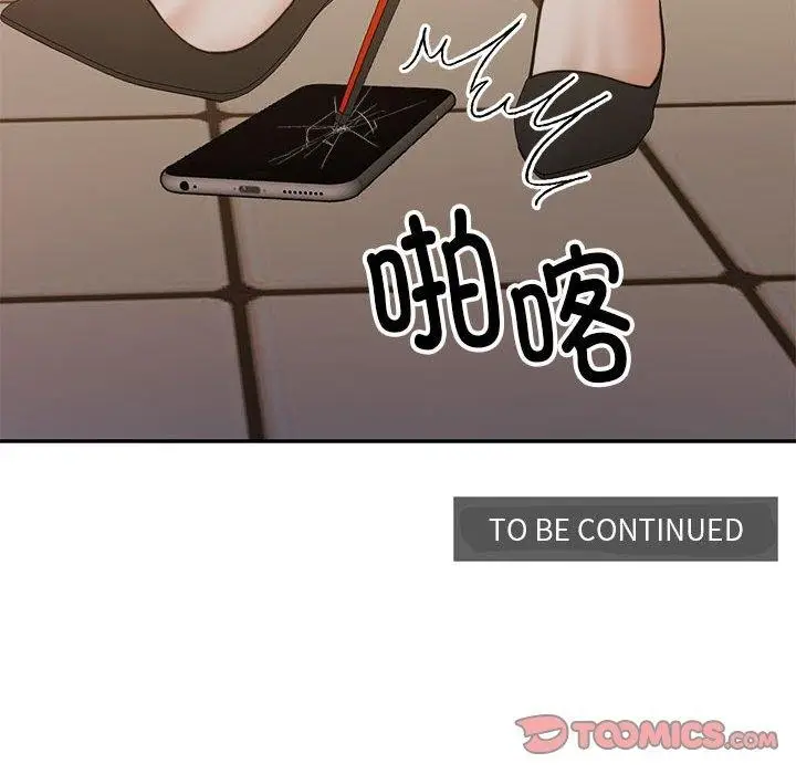 漫画《怀孕契约》第29话第174张图
