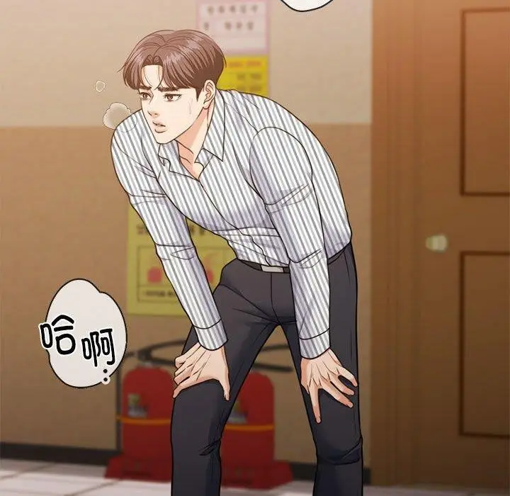 漫画《怀孕契约》第29话第19张图