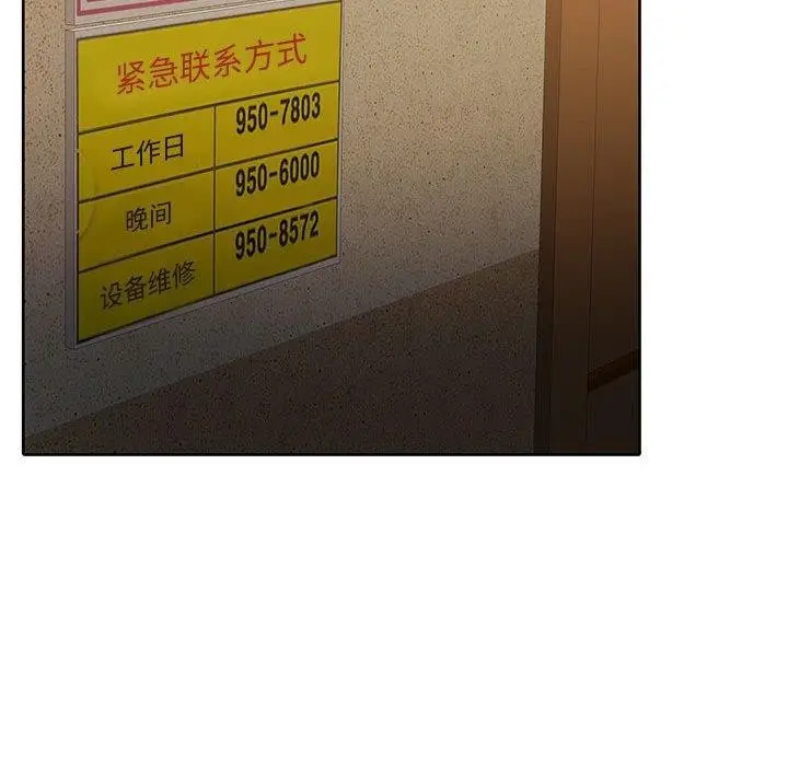 漫画《怀孕契约》第29话第22张图